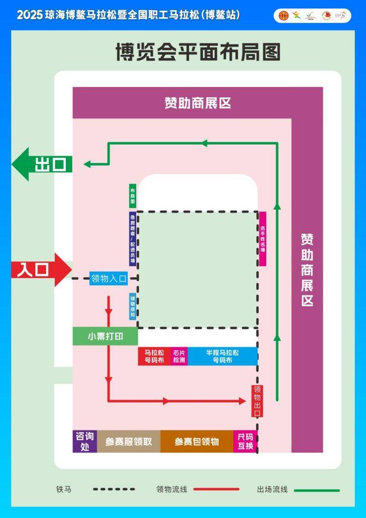2025瓊海博鰲職工馬拉松領(lǐng)物攻略（時(shí)間+地點(diǎn)+注意事項(xiàng)）（6）