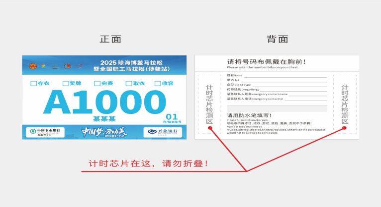 2025瓊海博鰲職工馬拉松領(lǐng)物攻略（時(shí)間+地點(diǎn)+注意事項(xiàng)）（5）