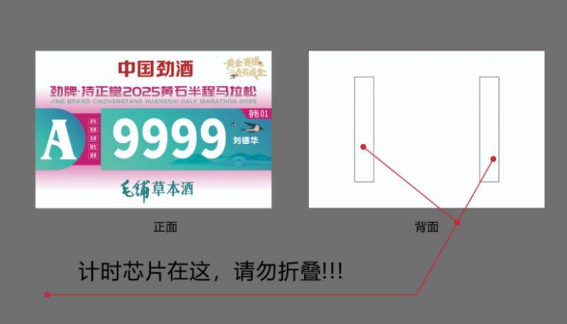 2025黃石半程馬拉松領物須知（領取時間+地點+材料+物品清單）（4）