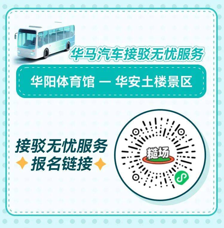 2025華安半馬拉松速配員招募及永久參賽申請指南（18）