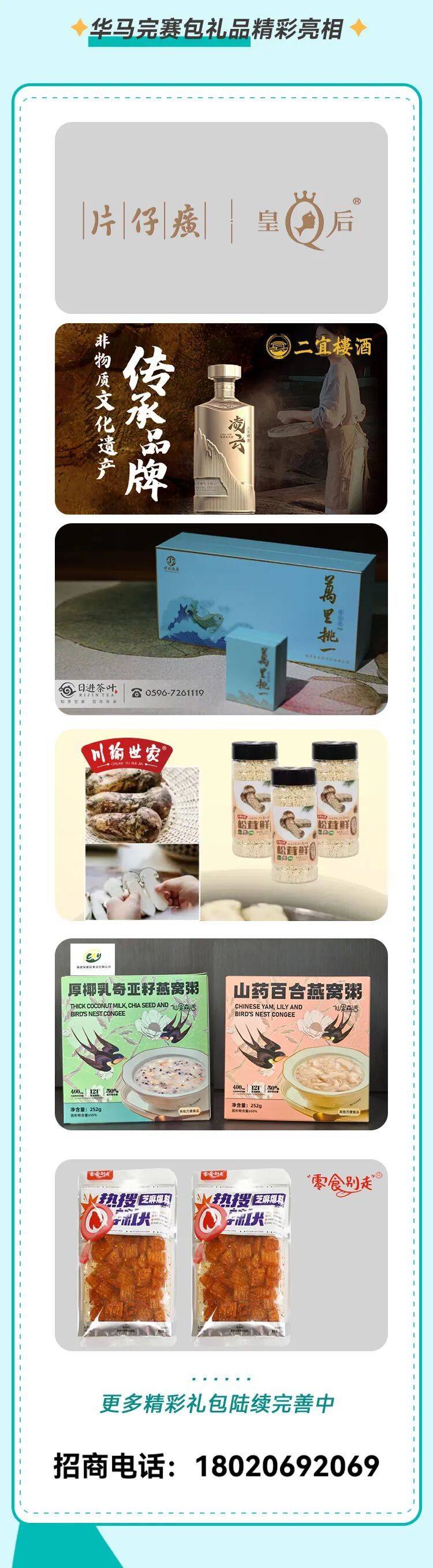 2025華安半馬拉松速配員招募及永久參賽申請指南（20）