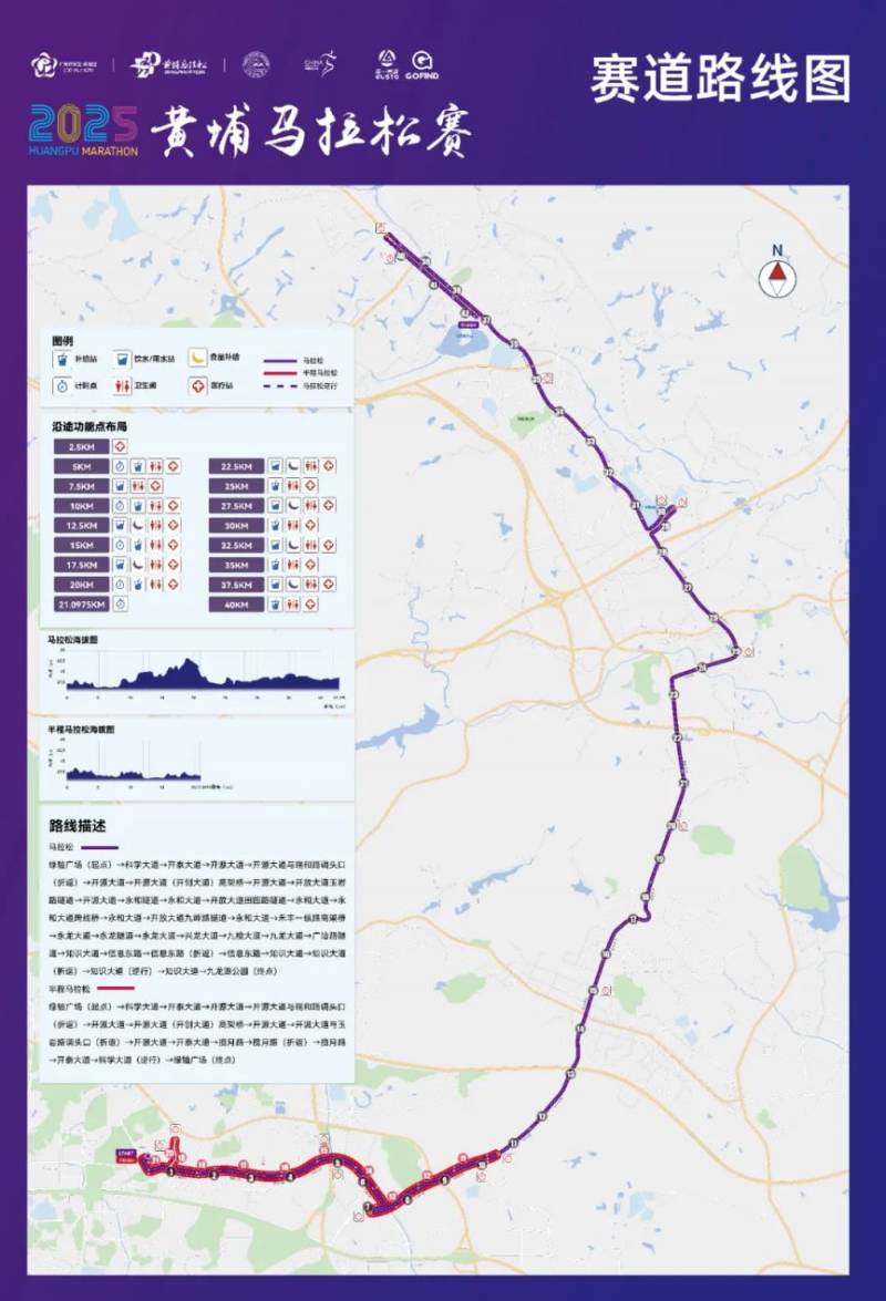 2025廣州黃埔區(qū)馬拉松線路圖（最新）
