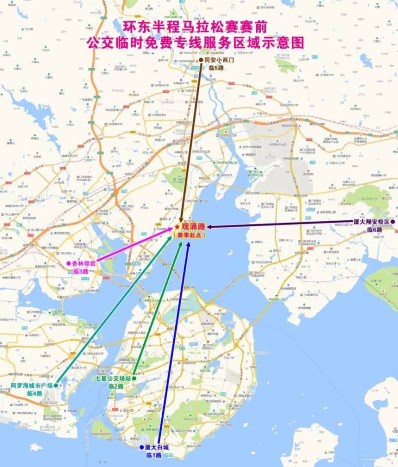 2025廈門環(huán)東半馬交通出行指南（2）