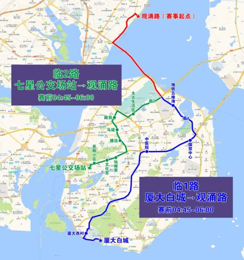 2025廈門環(huán)東半馬交通出行指南（7）