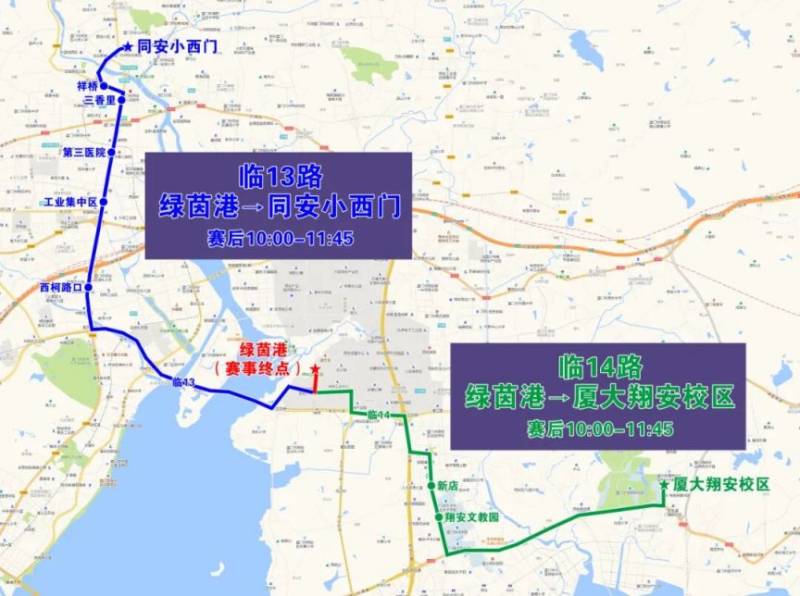 2025廈門環(huán)東半馬交通出行指南（14）