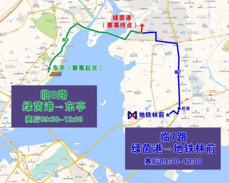 2025年廈門環(huán)東半程馬拉松賽免費(fèi)公交接駁專線（6）