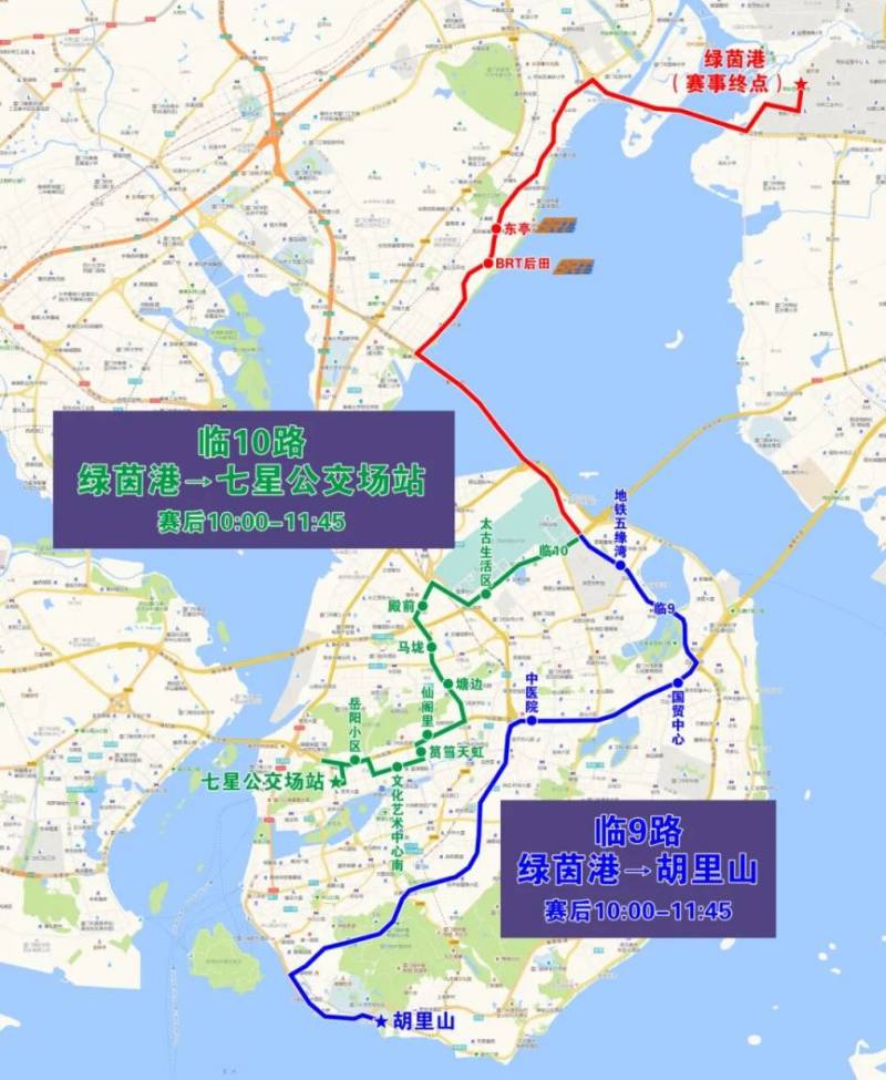 2025年廈門環(huán)東半程馬拉松賽免費(fèi)公交接駁專線（7）