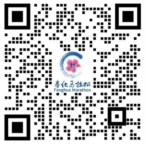 2026年奉化馬拉松競賽規(guī)程（10）