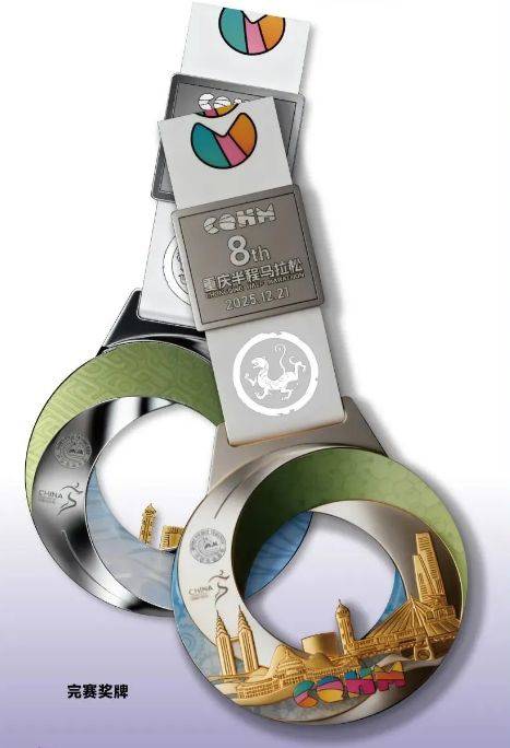 2026重慶半程馬拉松獎牌照片