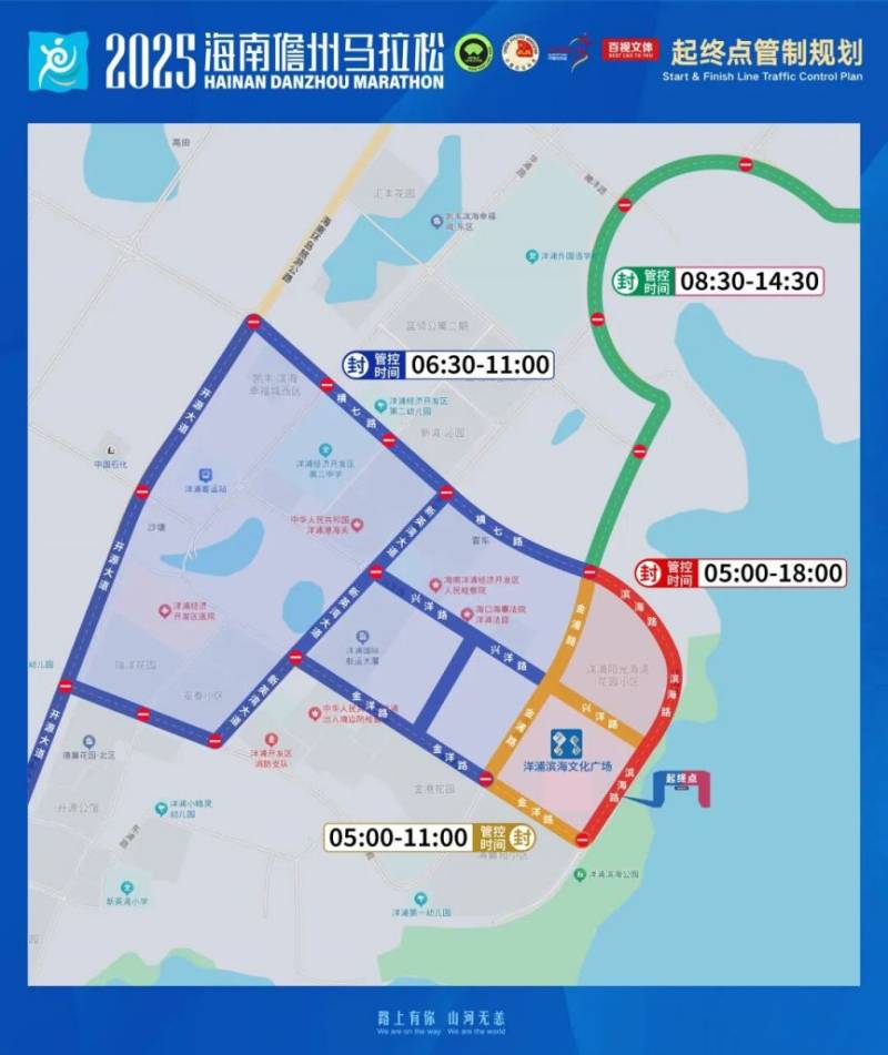 2025海南儋州馬拉松接駁指南(比賽日+賽后)(8) 2025海南儋州馬拉松接駁指南(比賽日+賽后)(8)