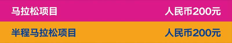 2026無(wú)錫馬拉松報(bào)名須知