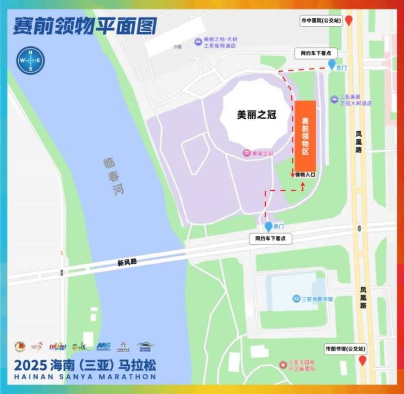 2025海南三亞馬拉松參賽包領(lǐng)取攻略一覽(2) 2025海南三亞馬拉松參賽包領(lǐng)取攻略一覽(2)