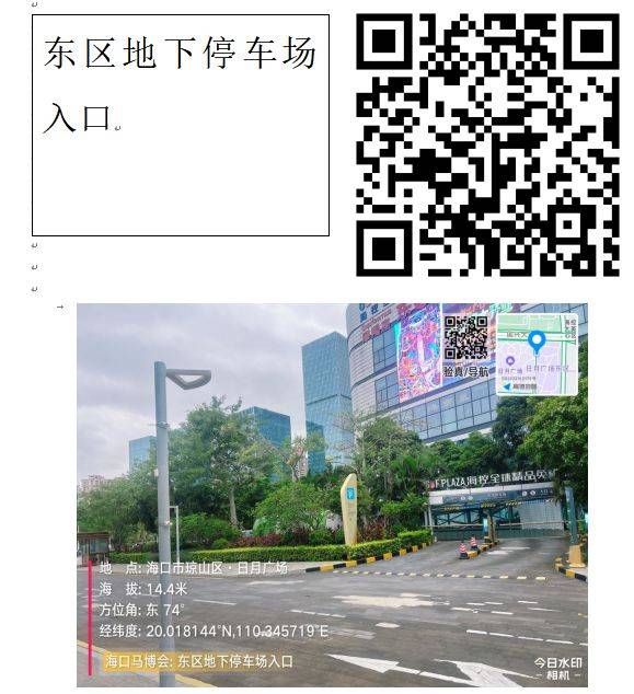 2025?？隈R拉松領(lǐng)物安排（時(shí)間+地點(diǎn)+注意事項(xiàng)+參賽聲明）（8）