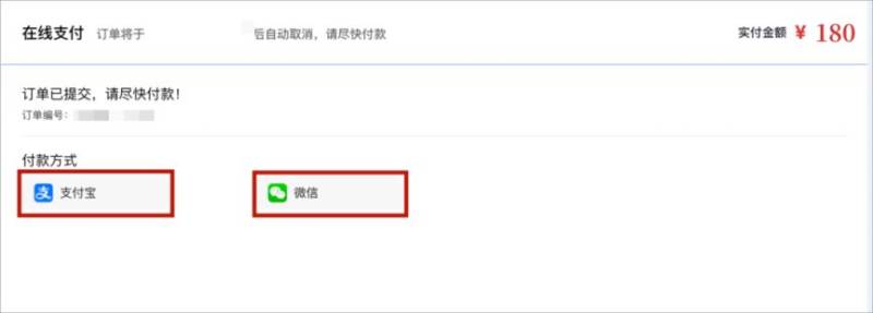2026寧波馬拉松繳費(fèi)指南(3) 2026寧波馬拉松繳費(fèi)指南(3)