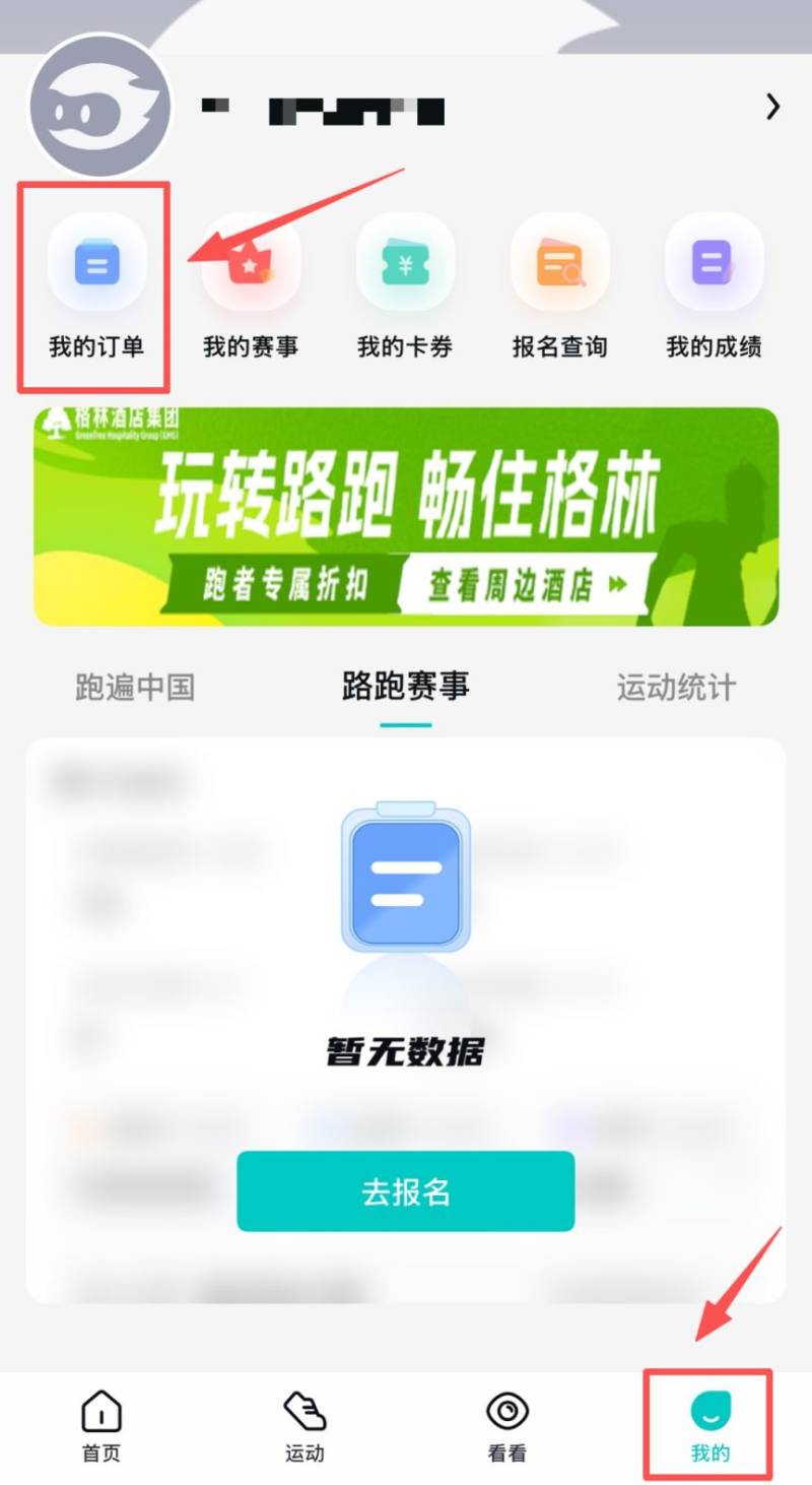 2026寧波馬拉松繳費(fèi)指南(10) 2026寧波馬拉松繳費(fèi)指南(10)