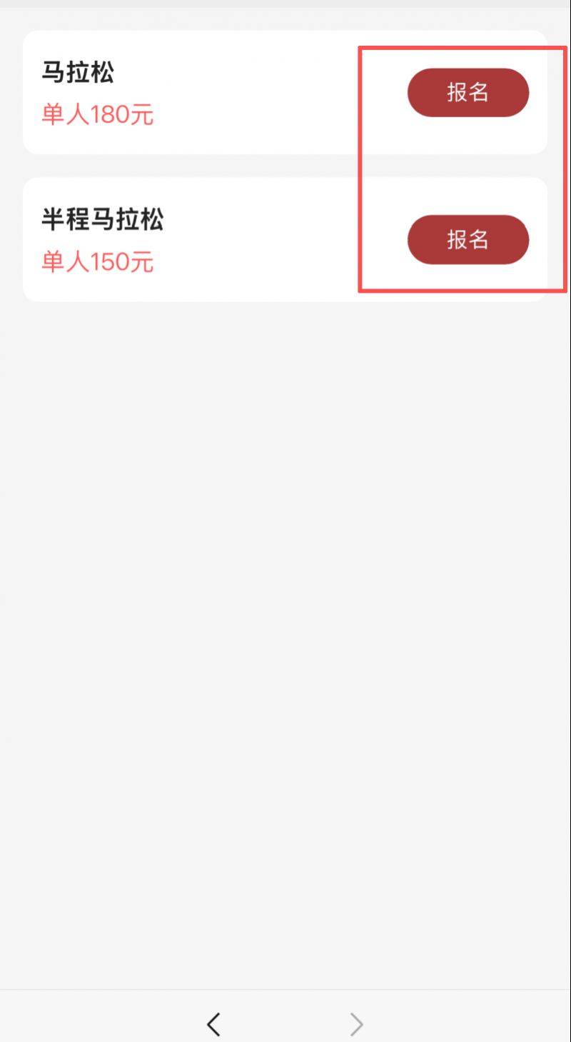 2026年寧海馬拉松報名流程步驟圖解（3）