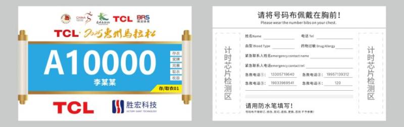 2025惠州馬拉松領(lǐng)物攻略（領(lǐng)取時(shí)間+領(lǐng)取地點(diǎn)）（3）