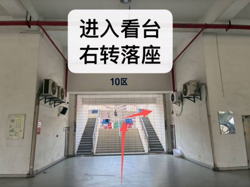 2025年惠州馬拉松家屬看臺預(yù)約及入場指引（8）