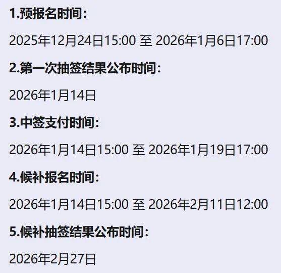 2026青島馬拉松報名采用先抽簽后繳費 2026青島馬拉松報名采用先抽簽后繳費