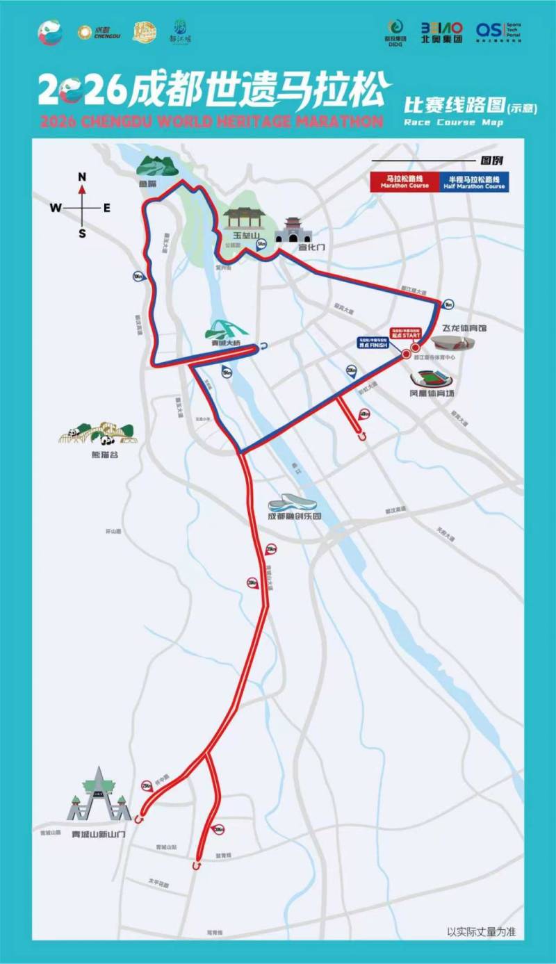 2026成都世遺馬拉松路線圖? 2026成都世遺馬拉松路線圖?