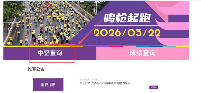 2026漢馬出簽時間（附查詢?nèi)肟冢? title=