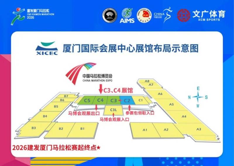 2026廈門馬拉松領物時間和領物地點(2) 2026廈門馬拉松領物時間和領物地點(2)