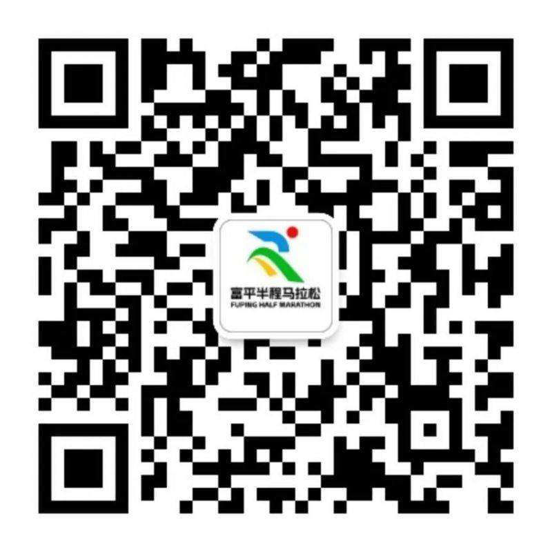 2026富平半程馬拉松報名常見問題解答 2026富平半程馬拉松報名常見問題解答