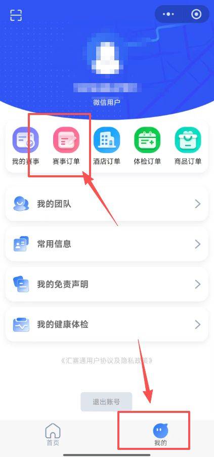 2026蕪湖馬拉松報名狀態(tài)查詢