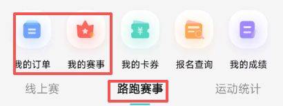2026蕪湖馬拉松報名狀態(tài)查詢（2）