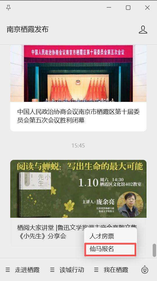 2026南京仙林半馬報(bào)名通道（官網(wǎng)+小程序）（4）