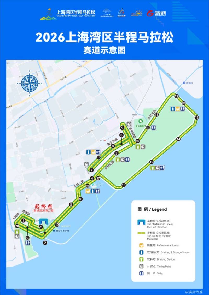  2026上海灣區(qū)半程馬拉松報名須知(時間+入口+費用）（2）