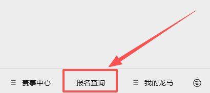 2026溫州龍灣半馬中簽查詢?nèi)肟?繳費(fèi)+候補(bǔ)（2）