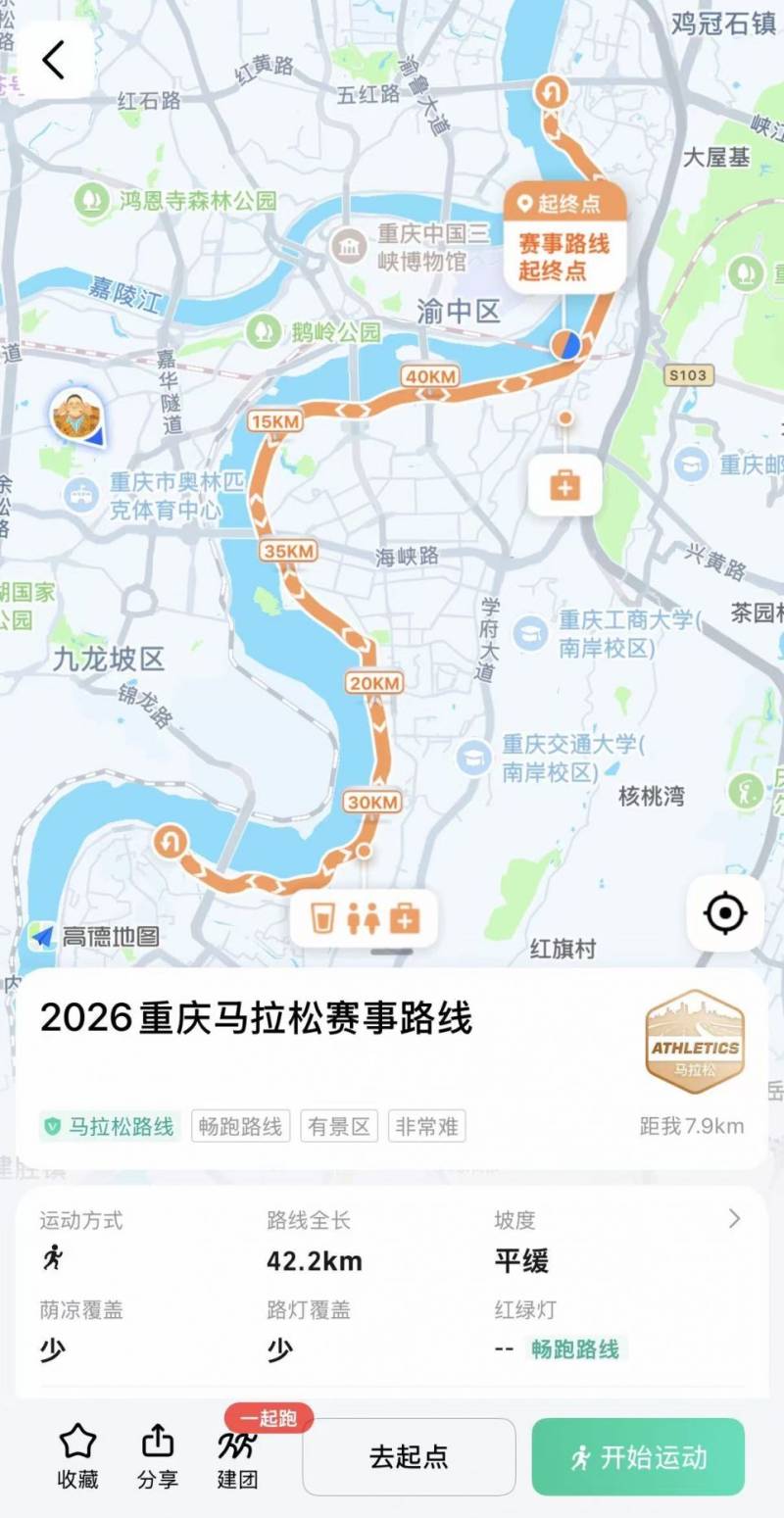 重慶馬拉松2026年比賽時(shí)間和地點(diǎn)