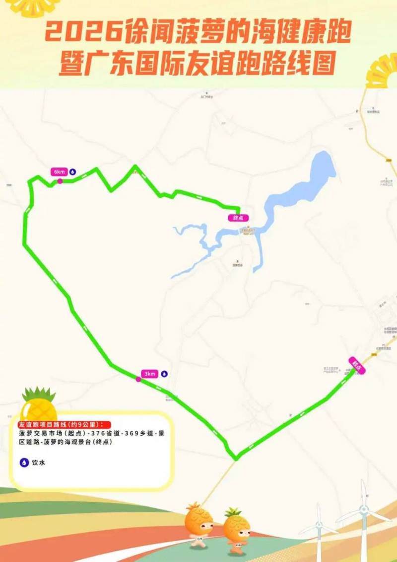 2026徐聞馬拉松友誼跑賽事舉辦期間交通管制