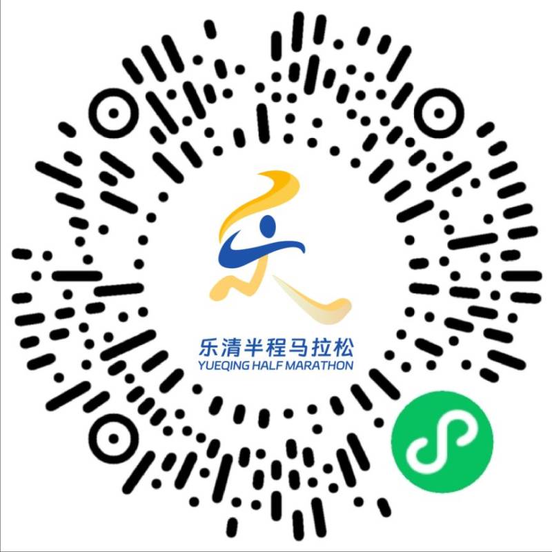 2026樂清半程馬拉松報(bào)名入口