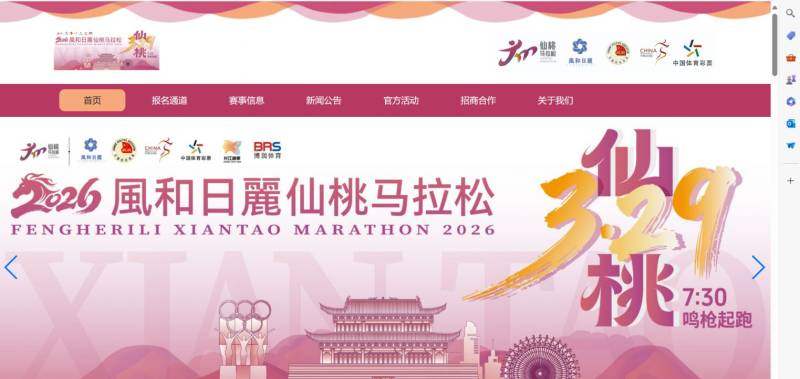 2026仙桃馬拉松比賽攻略（比賽時(shí)間+比賽路線+比賽地點(diǎn)）