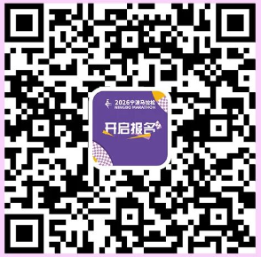 2026年寧波馬拉松急救跑者招募信息（2）