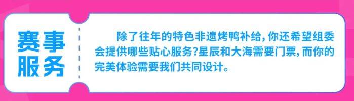 2026南京北岸馬拉松什么時(shí)候報(bào)名？（2）