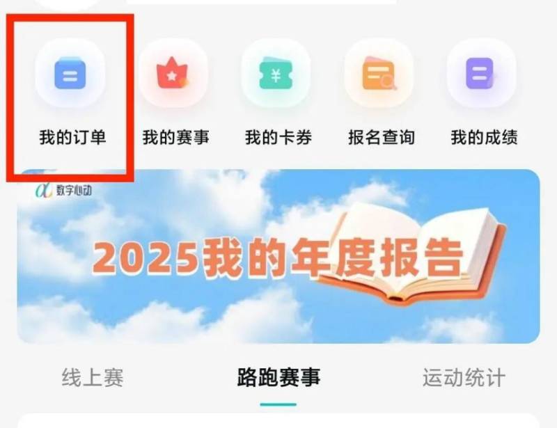2026石馬中簽結(jié)果查詢(xún)流程(4) 2026石馬中簽結(jié)果查詢(xún)流程(4)