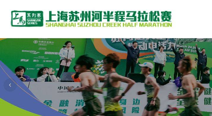 2026上海蘇州河半程馬拉松報(bào)名1月29日10:00開啟 2026上海蘇州河半程馬拉松報(bào)名1月29日10:00開啟
