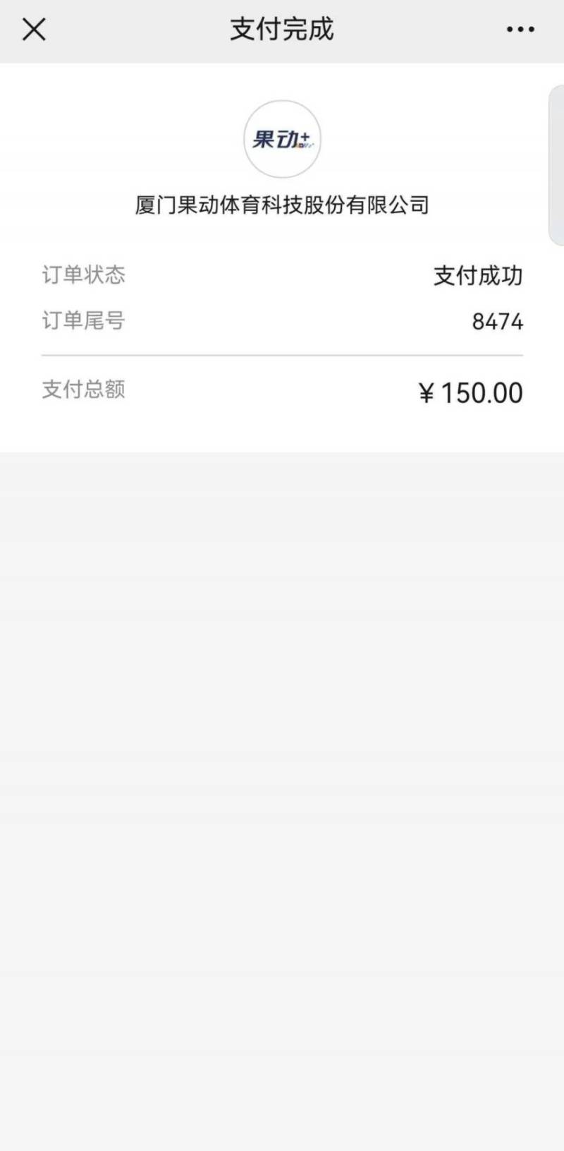 2026雄安馬拉松繳費(fèi)成功沒收到短信是沒有報(bào)名成功嗎？