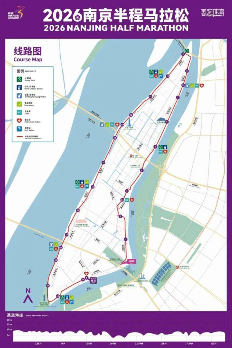 2026南京半程馬拉松比賽時(shí)間+地點(diǎn)+比賽路線 2026南京半程馬拉松比賽時(shí)間+地點(diǎn)+比賽路線