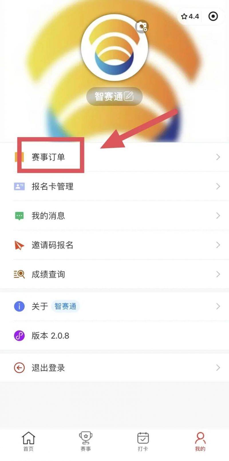2026鎮(zhèn)安馬拉松問答合集（2）
