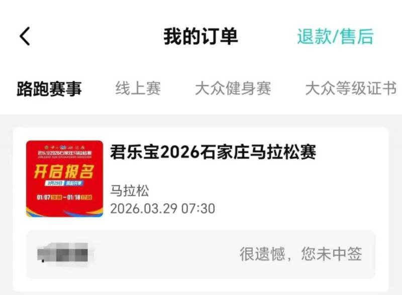 2026石家莊二輪抽簽結(jié)果在哪里查(6) 2026石家莊二輪抽簽結(jié)果在哪里查(6)