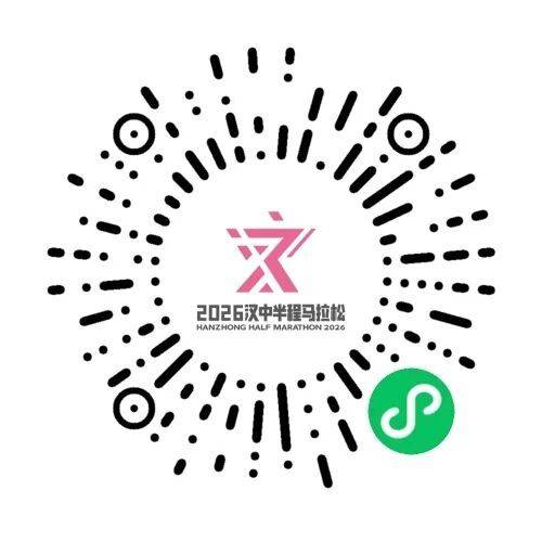 2026漢中半程馬拉松參賽報(bào)名指南(時(shí)間+入口+線路+地點(diǎn)) 2026漢中半程馬拉松參賽報(bào)名指南(時(shí)間+入口+線路+地點(diǎn))
