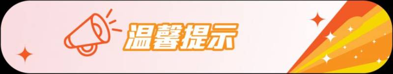 2026上海女子半程馬拉松賽裝備領(lǐng)取指南(時(shí)間+地點(diǎn)）（4）