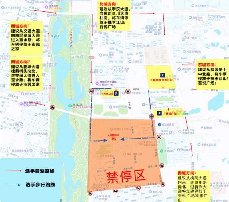 2026孝感馬拉松比賽接駁指南（賽前+賽后）（10）