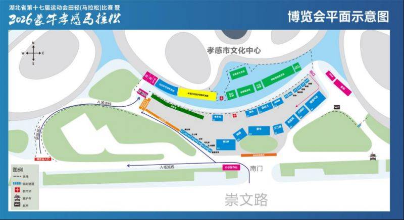 2026孝感馬拉松參賽物資領(lǐng)取時(shí)間+領(lǐng)取地點(diǎn)+領(lǐng)取預(yù)約指南(8) 2026孝感馬拉松參賽物資領(lǐng)取時(shí)間+領(lǐng)取地點(diǎn)+領(lǐng)取預(yù)約指南(8)