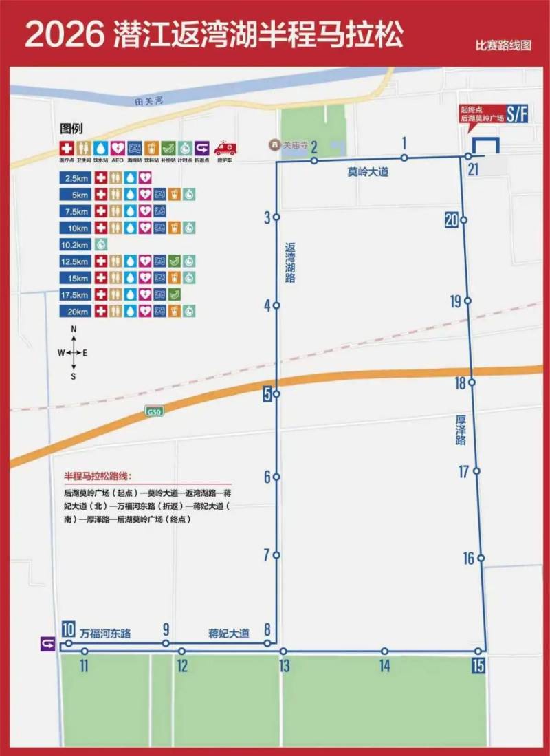 2026潛江馬拉松路線圖+具體路線
