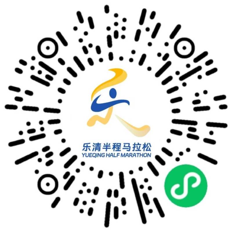 2026樂清半程馬拉松參賽號查詢?nèi)肟? title=